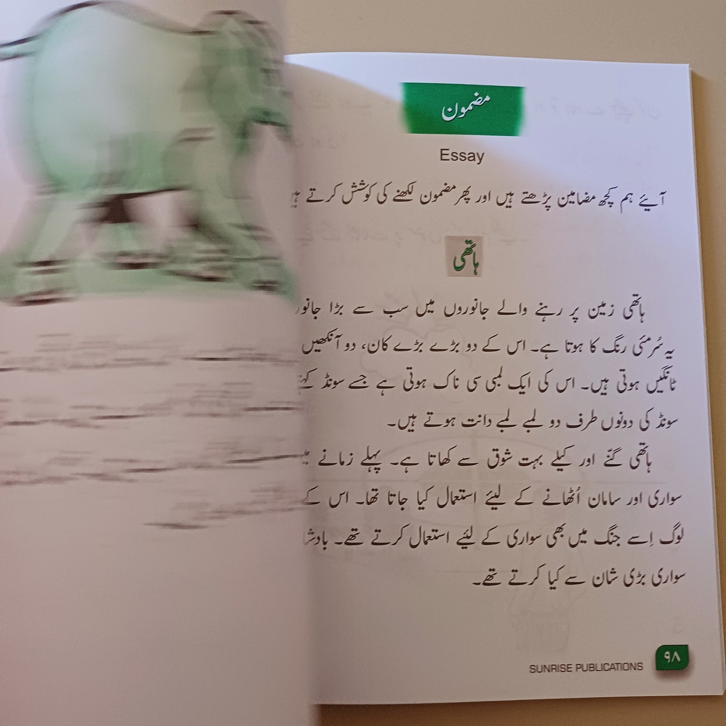 Alif Say Urdu Book 2