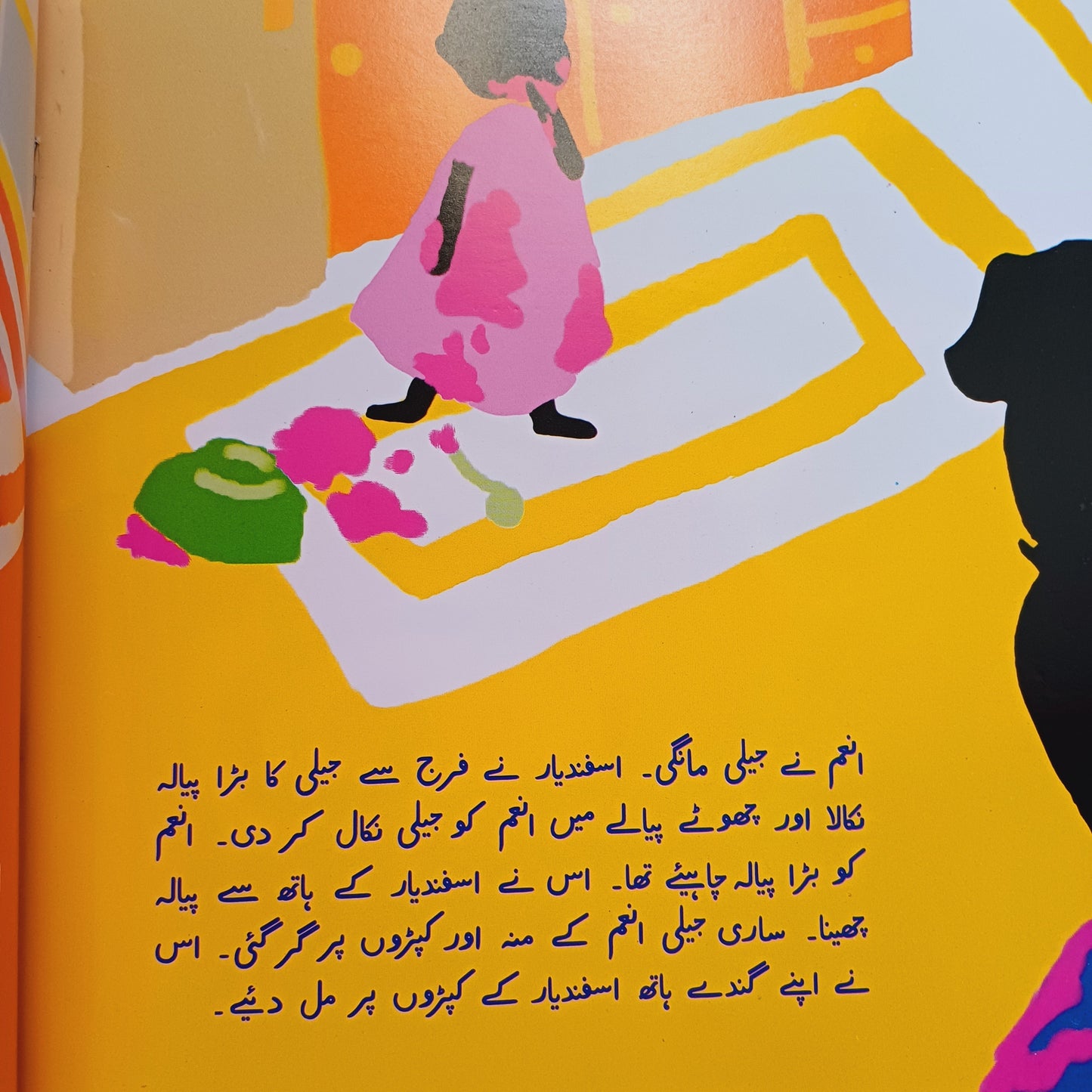 Anum Ka Khayal Rakhna