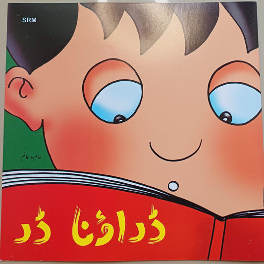 Daraona Dar