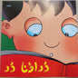 Daraona Dar
