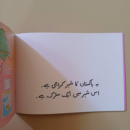 Nadir Ka Ghar