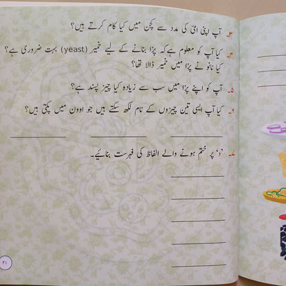 CHOTI DUNIYA: PIZZA