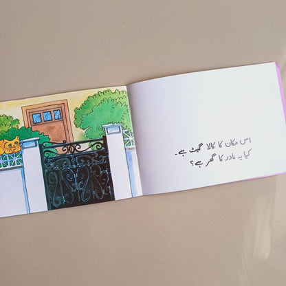 Nadir Urdu Kahani Series (5 Books)