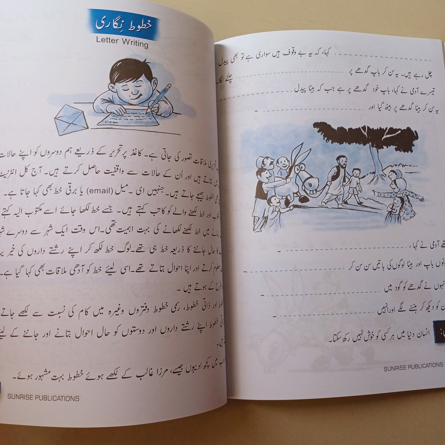 Alif Say Urdu Book 4