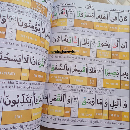 Juz Amma Journal (30) (Colourful word by word Quran for kids)
