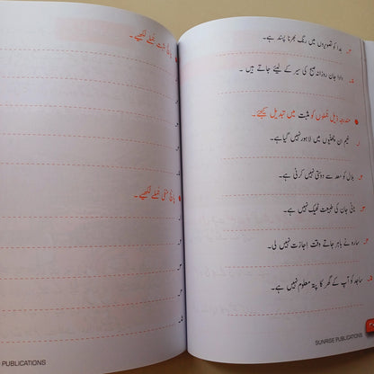 Alif Say Urdu Book 3
