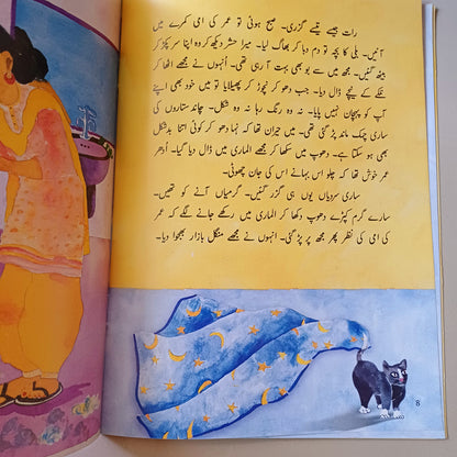 Neela Kambal
