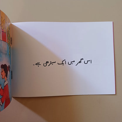 Nadir Ka Ghar