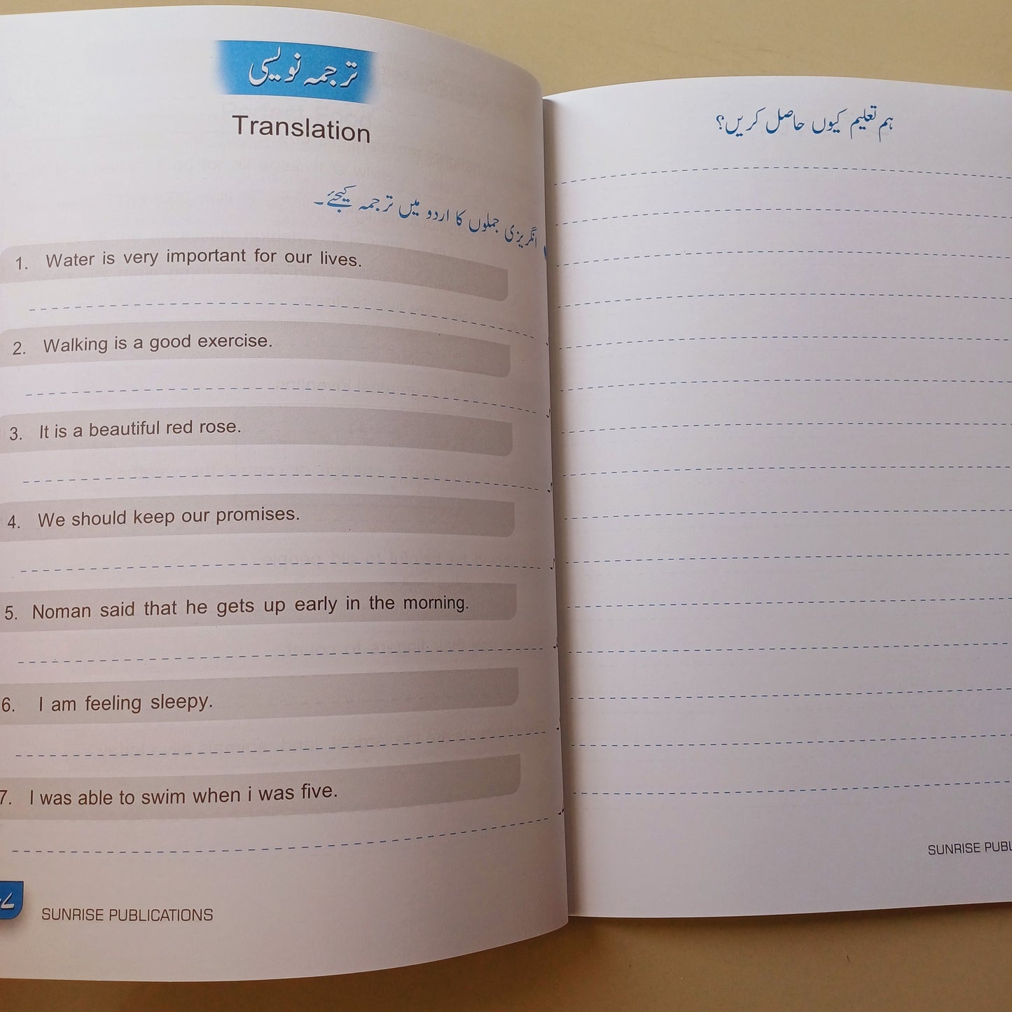 Alif Say Urdu Book 4