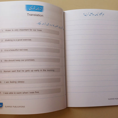 Alif Say Urdu Book 4