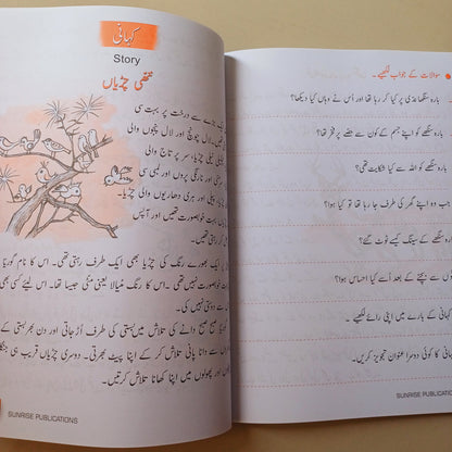 Alif Say Urdu Book 3