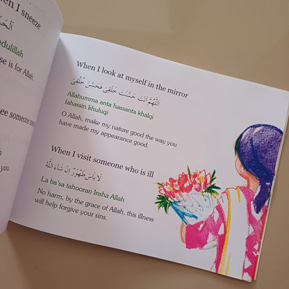Dua for Me and My Family