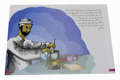 Azeem Musalman Sciencedan: 12 Books Set (Urdu Edition)