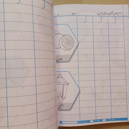 Practice Copies Set - Step 2