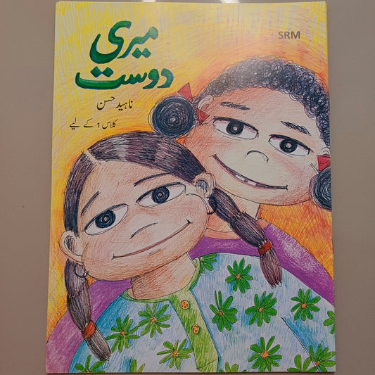 Meri Dost