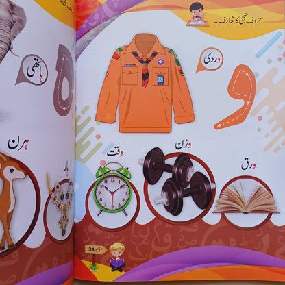 Bunyad e Urdu
