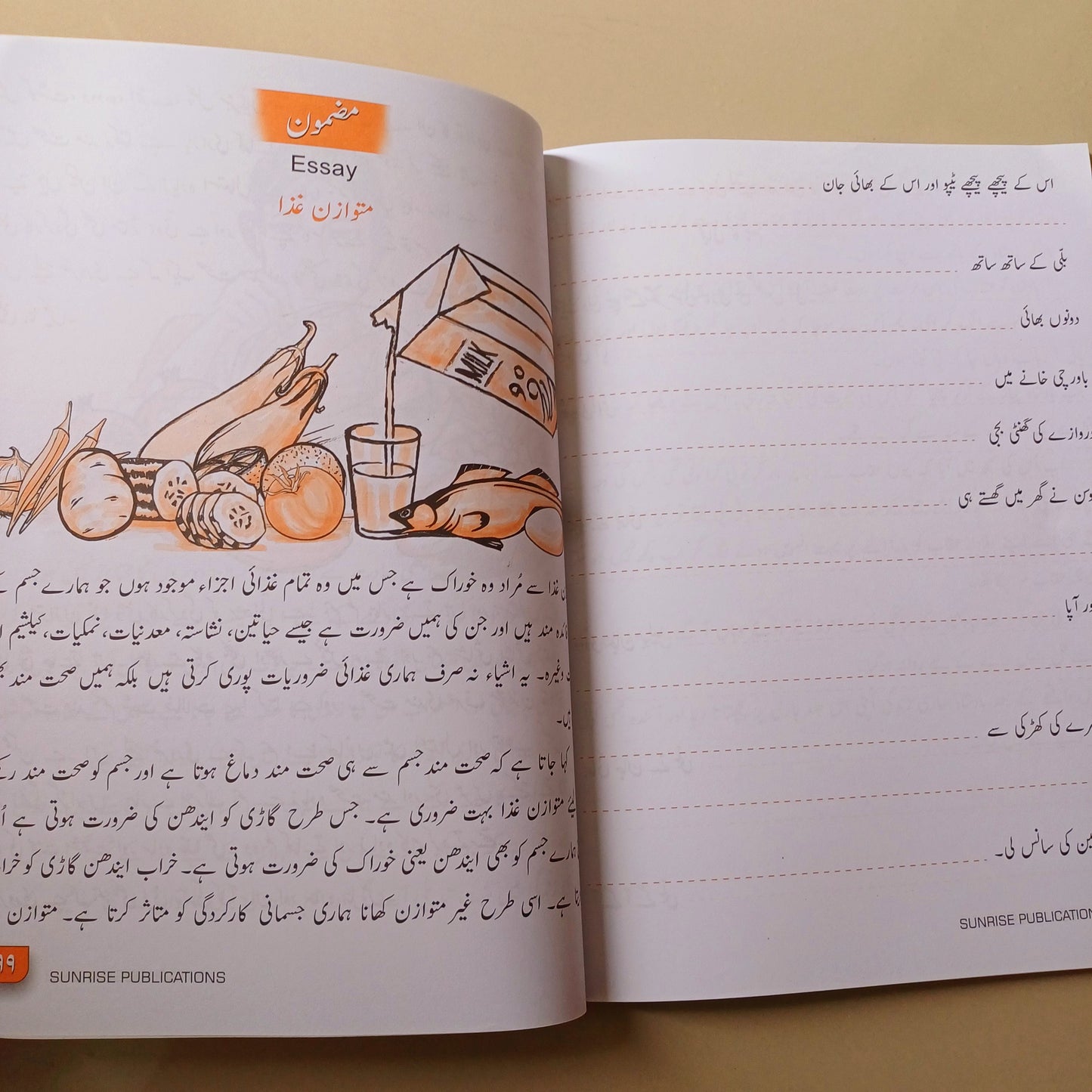 Alif Say Urdu Book 5