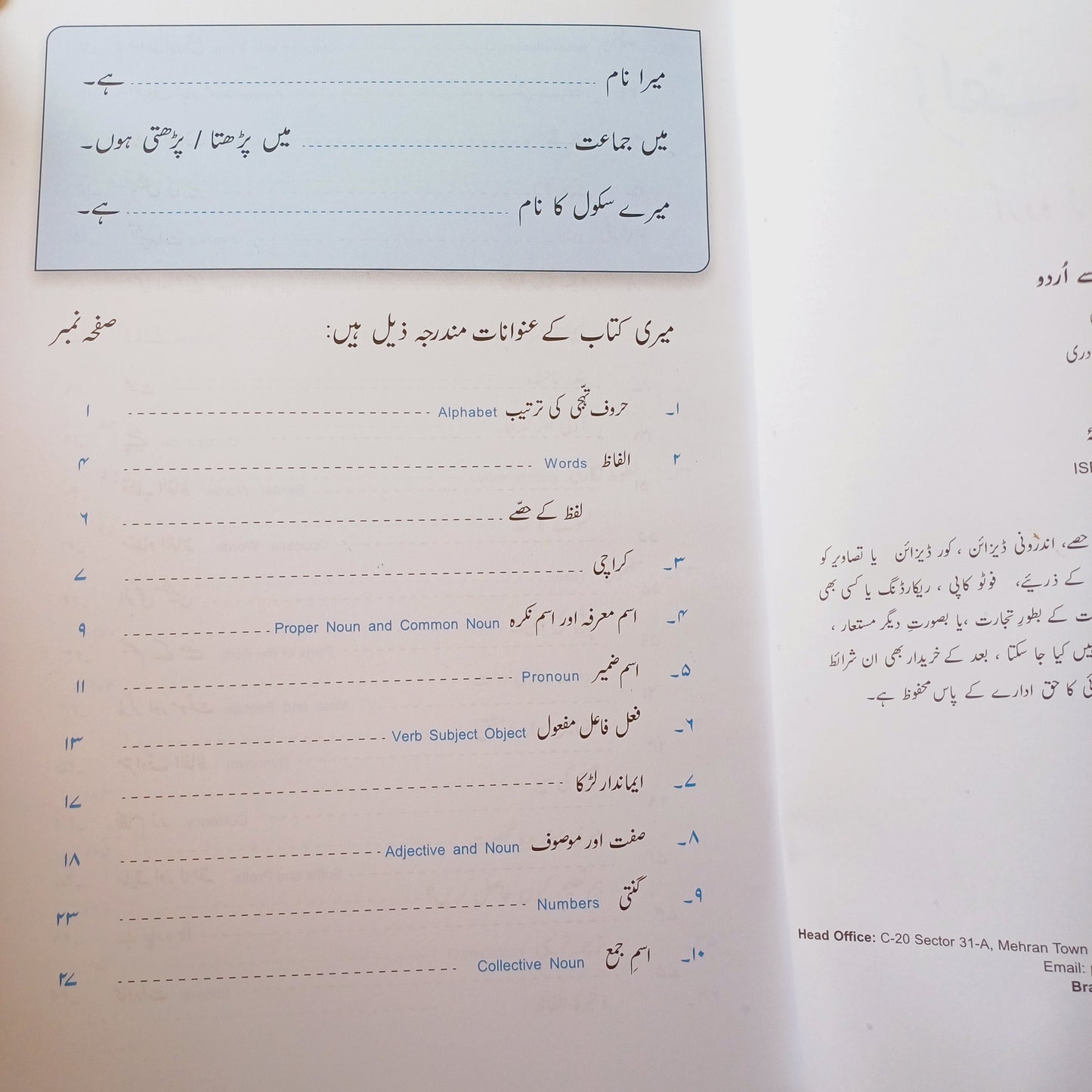 Alif Say Urdu Book 4