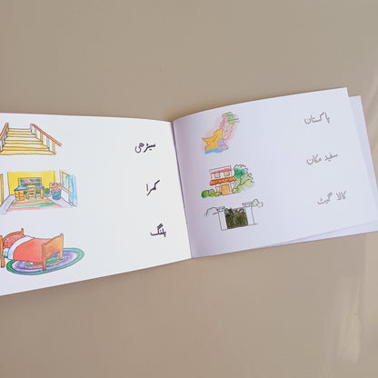 Nadir Urdu Kahani Series (5 Books)