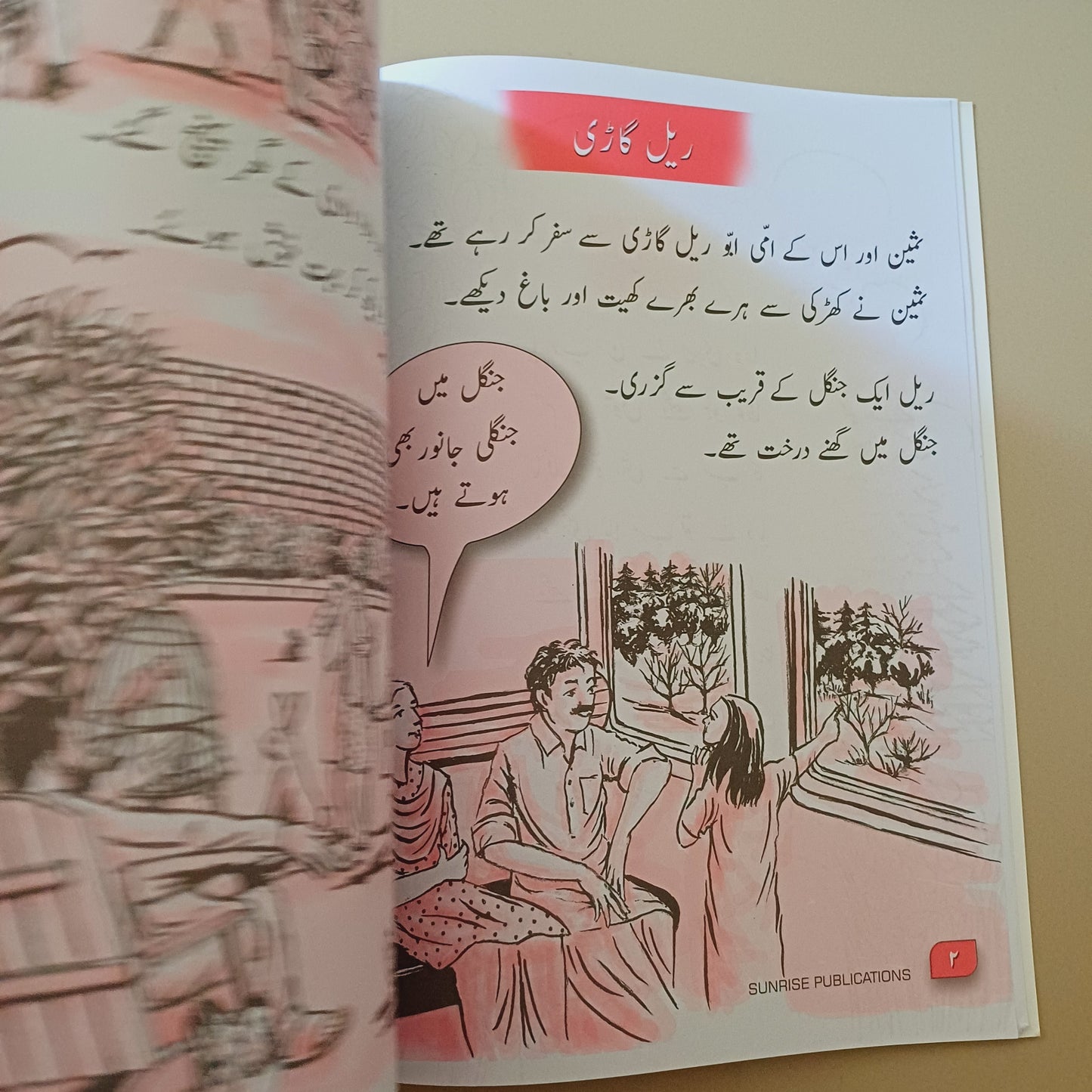 Alif Say Urdu Book 1