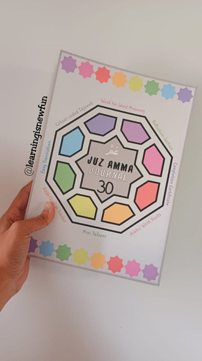 Juz Amma Journal (30) (Colourful word by word Quran for kids)