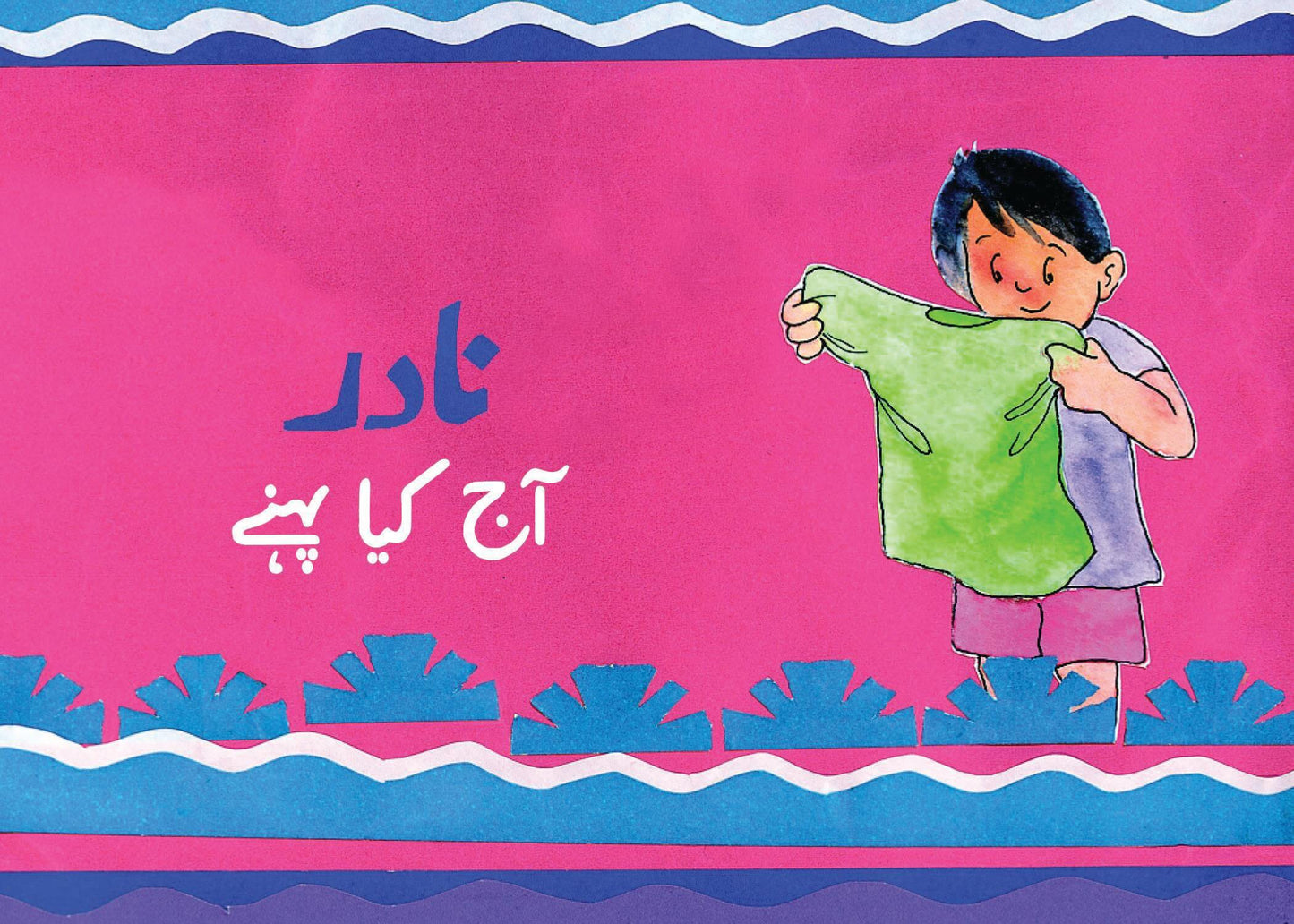 Nadir Urdu Kahani Series (5 Books)