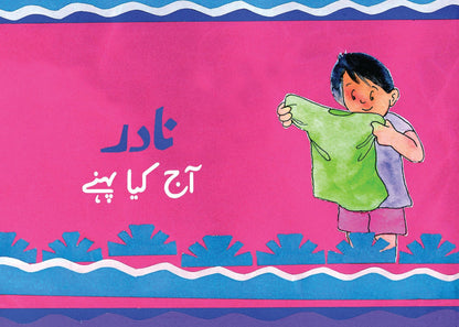 Nadir Urdu Kahani Series (5 Books)
