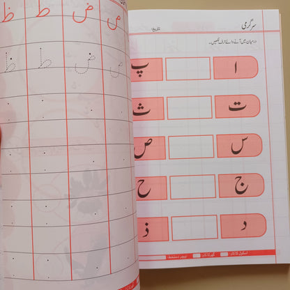 Practice Copies Set - Step 1