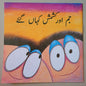 Jim or Kishmish Kahan gaey