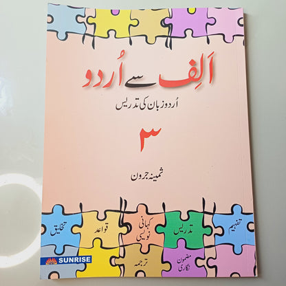 Alif Say Urdu Book 3