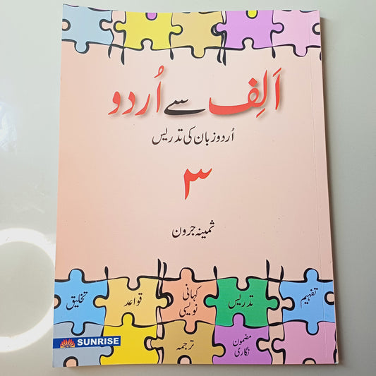 Alif Say Urdu Book 3