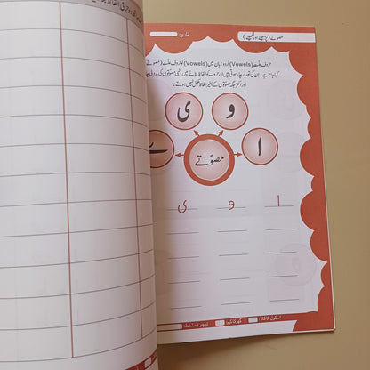 Practice Copies Set
Step 3