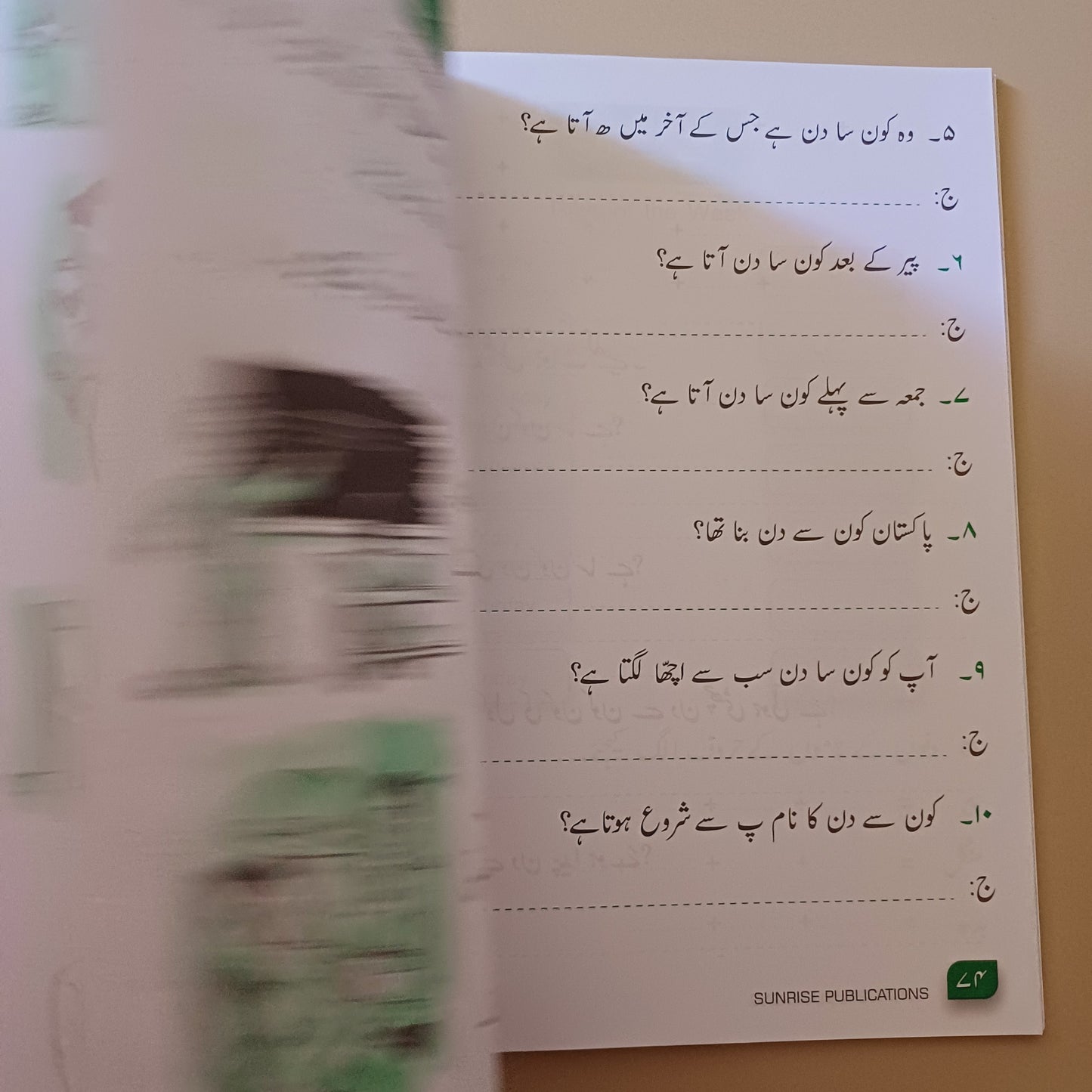 Alif Say Urdu Book 2