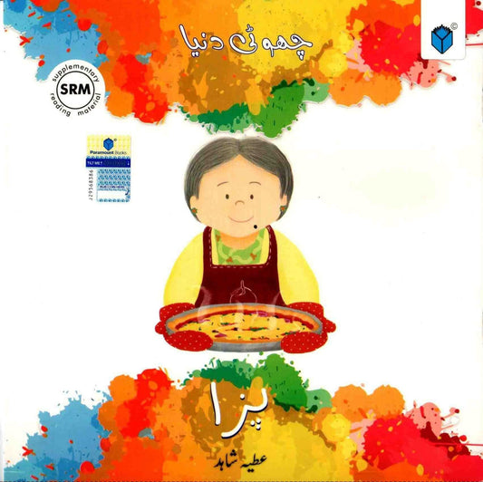 CHOTI DUNIYA: PIZZA