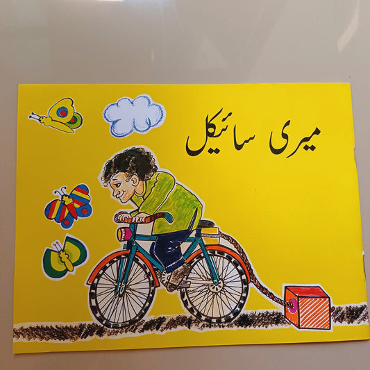Meri Cycle